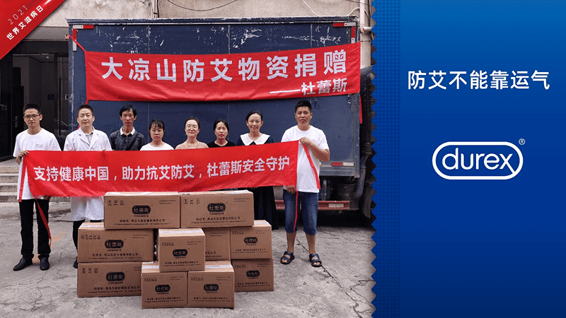 防艾在行动 188bet金宝搏公益捐赠走进大凉山