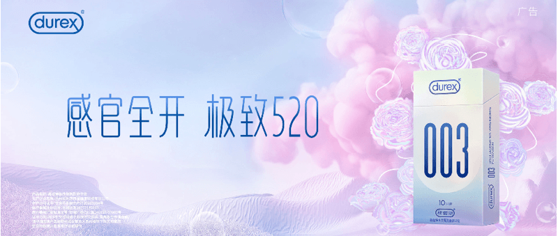 感官全开，极致520