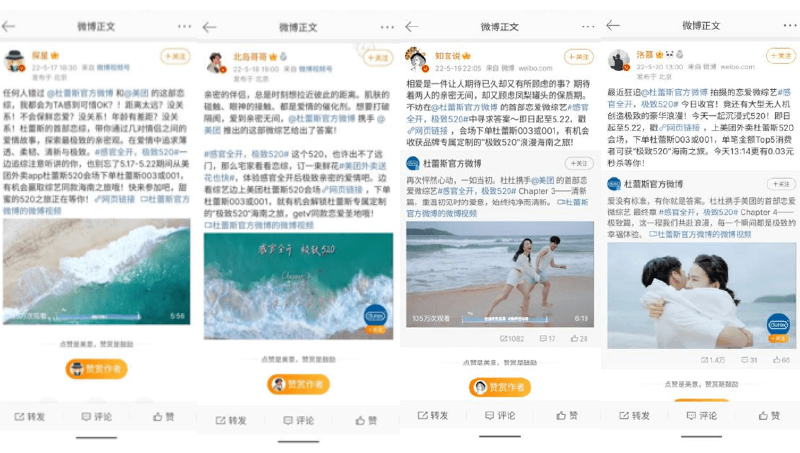 感官全开，极致520