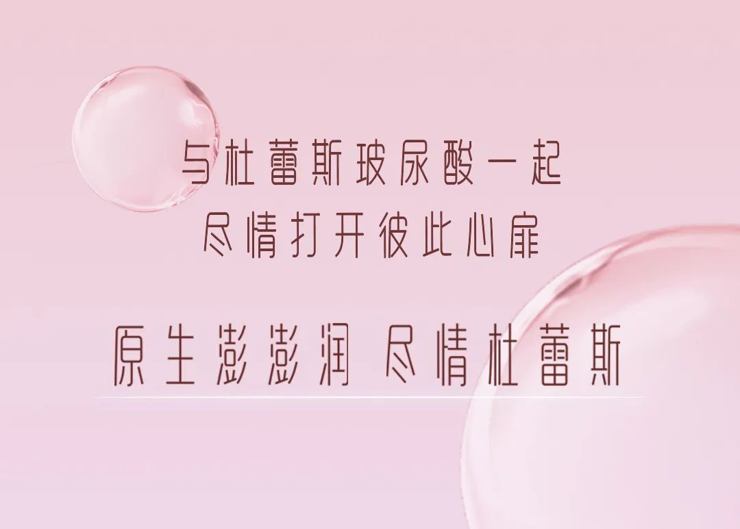 原生澎澎润 尽情188bet金宝搏