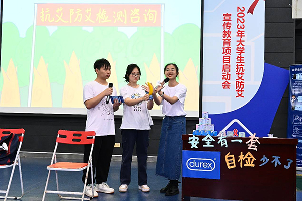 188bet金宝搏助力大学生抗艾防艾宣传教育项目再起航