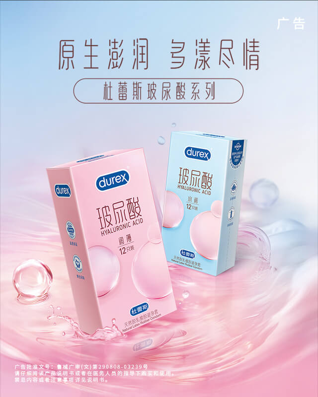 188bet金宝搏玻尿酸超薄装