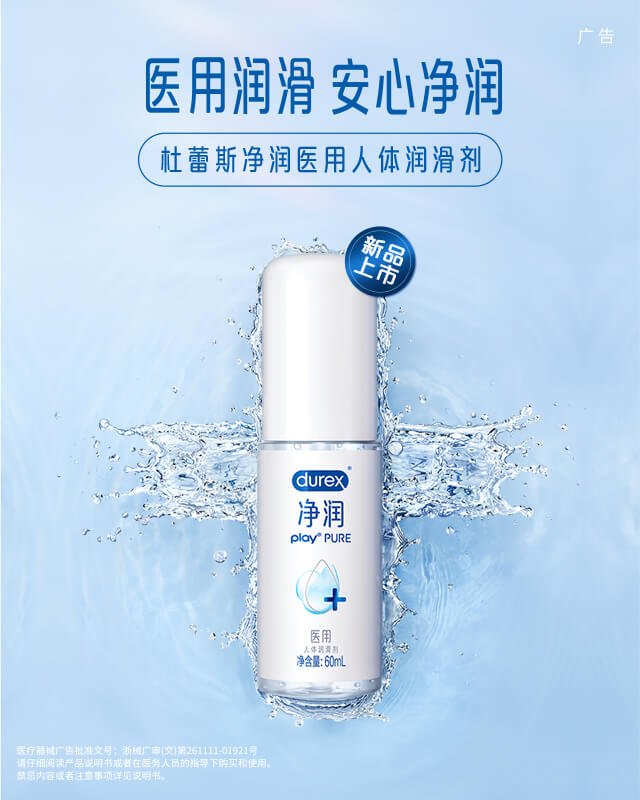 188bet金宝搏净润医用人体润滑剂